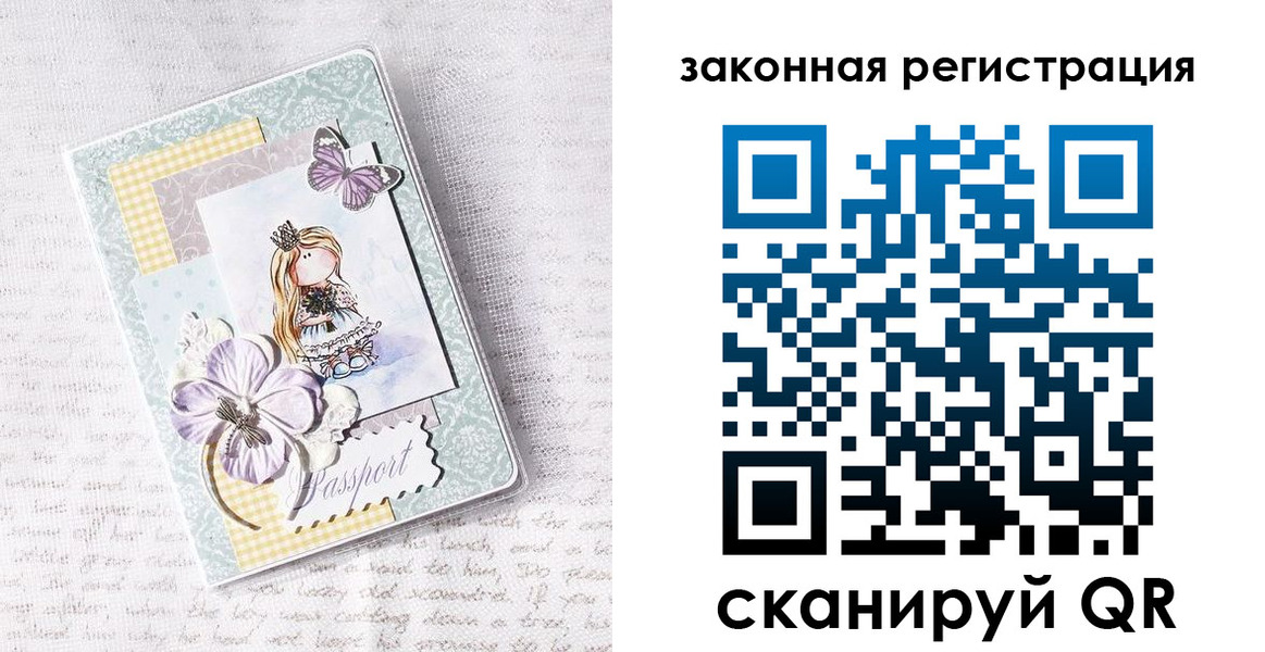 прописка штамп в Архангельске
