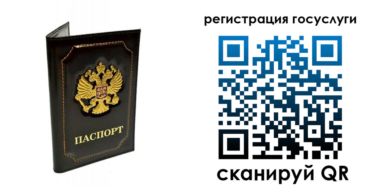 временная регистрация адрес в Архангельске