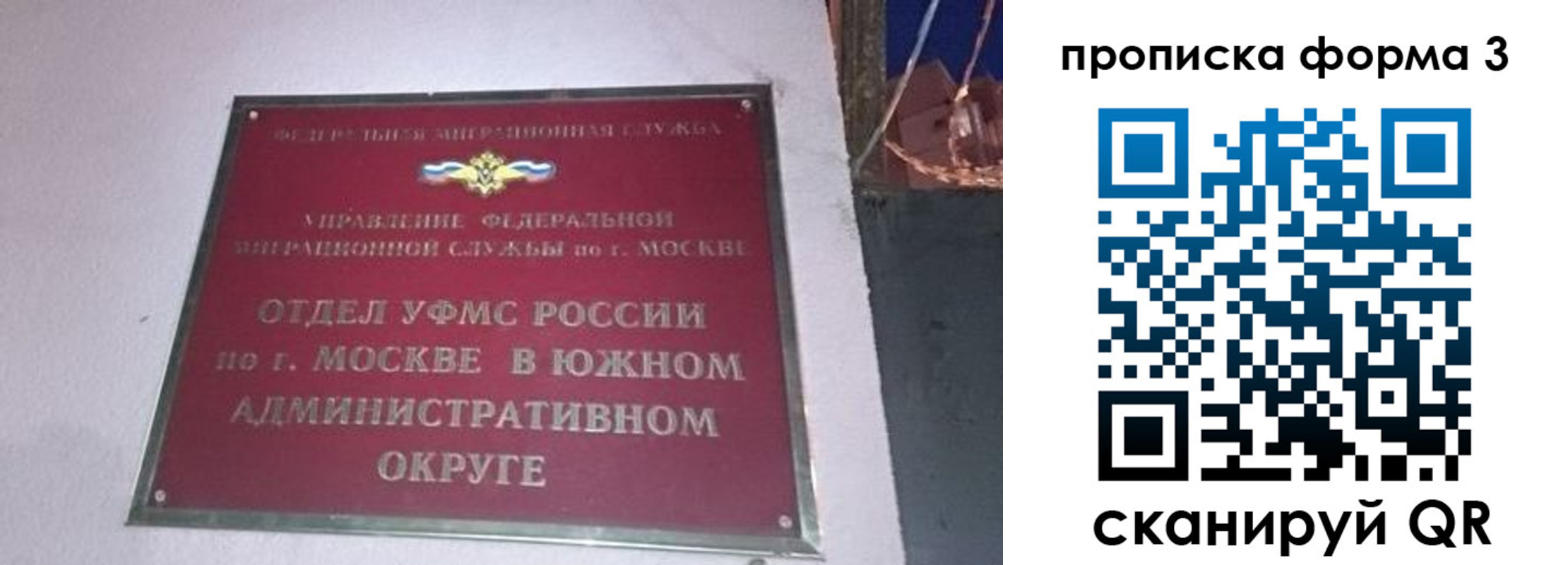 временная регистрация законно в Архангельске