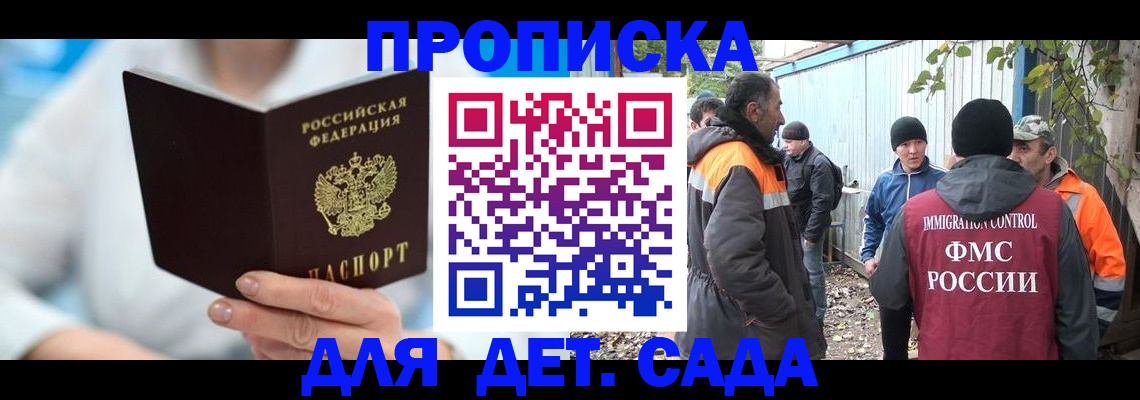 регистрация в Архангельске