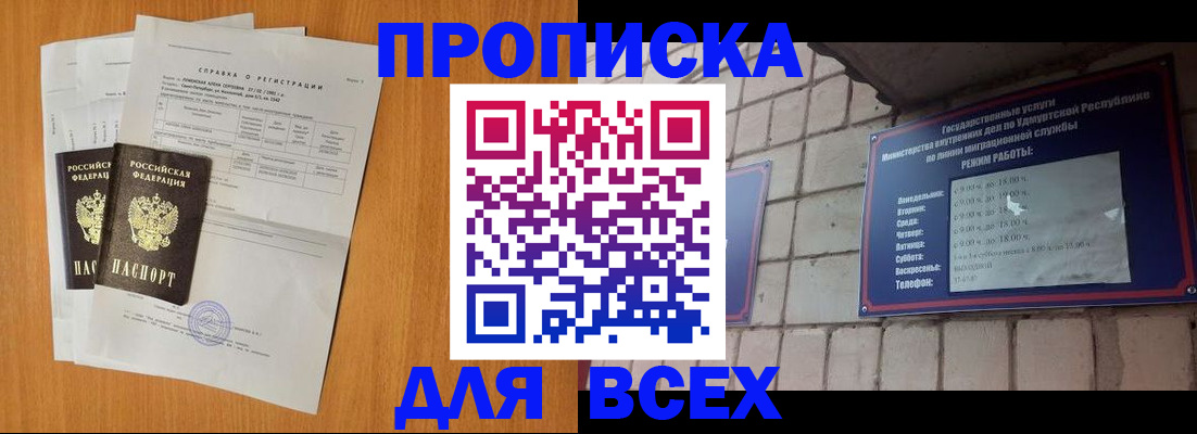 прописка для кредита в Архангельске