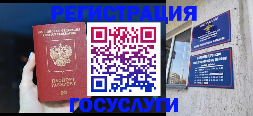 временная регистрация собственник в Архангельске