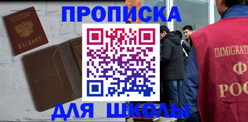 временная регистрация 2025 в Архангельске