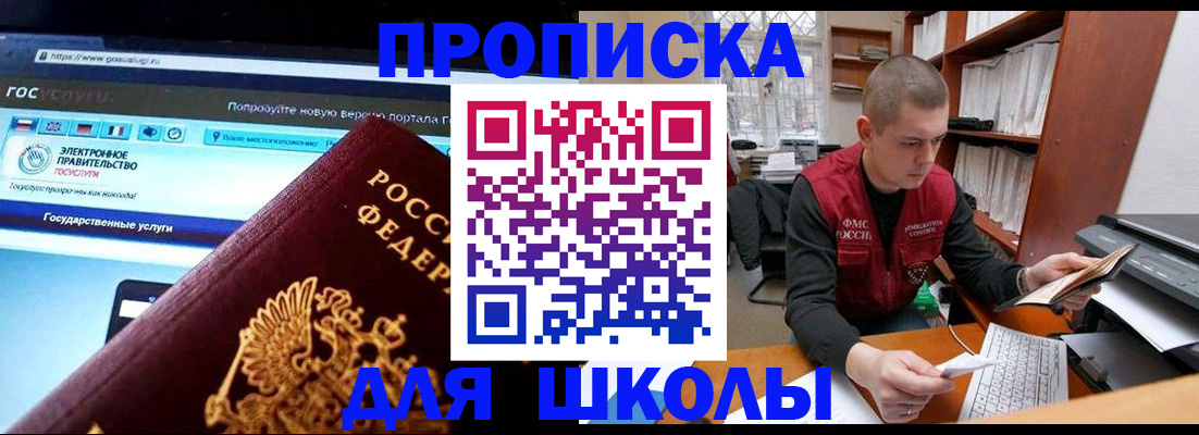 временная регистрация поиск в Архангельске