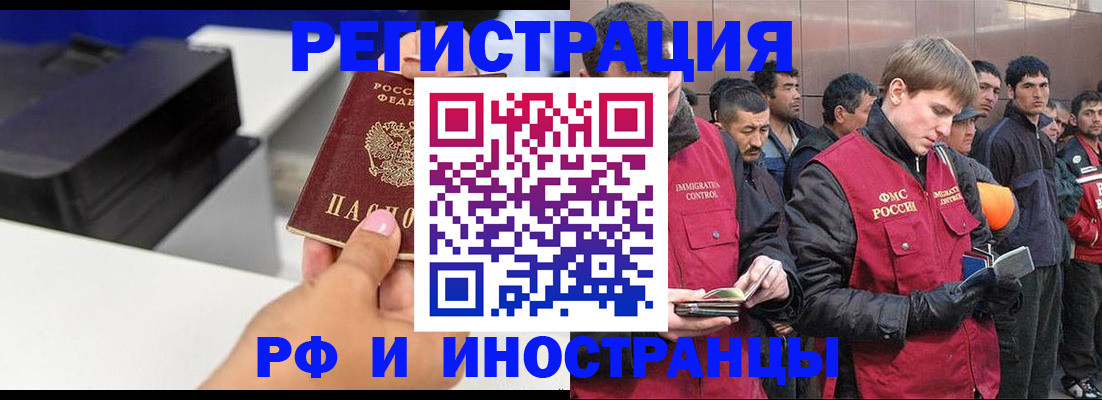 временная регистрация надежно в Архангельске