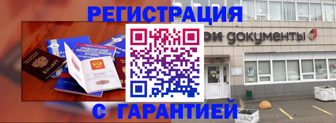 временная регистрация для школы в Архангельске