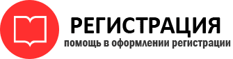 прописка в Архангельске id120653